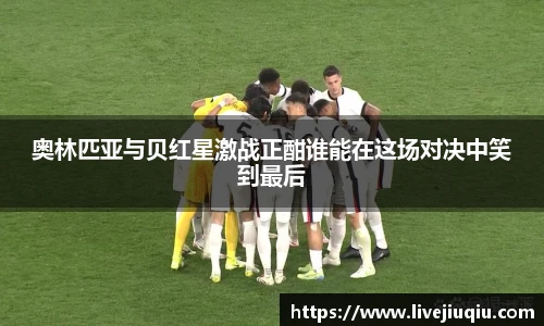 九球体育直播