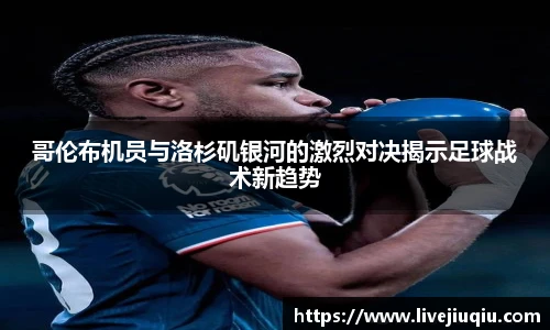 9球高清直播