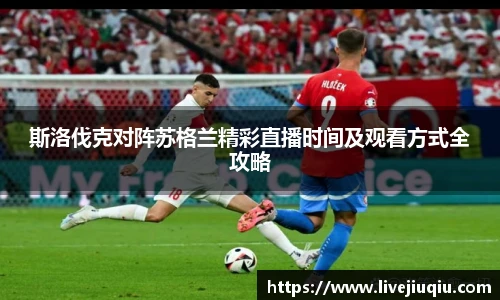 九球直播